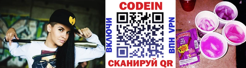 наркота  Новосибирск  Кодеиновый сироп Lean напиток Lean (лин) 