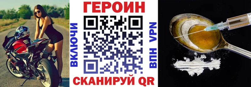 мега зеркало Новосибирск Героин гречка