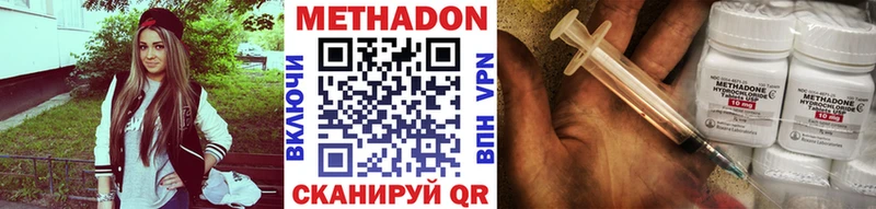 блэк спрут как войти купить наркоту Новосибирск МЕТАДОН methadone