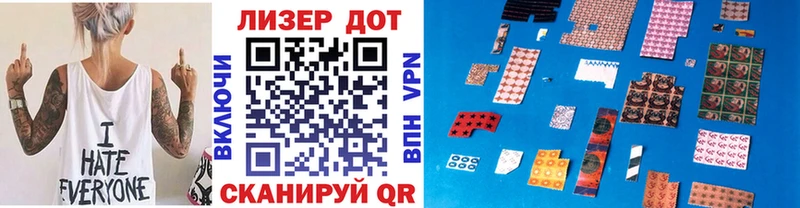 Наркотические марки 1,8мг Новосибирск